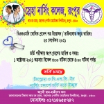BNMC Admission Test on 1st October 2021 at 3:00-4:00 PM
